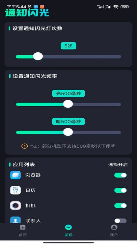 手机充电王 截图3
