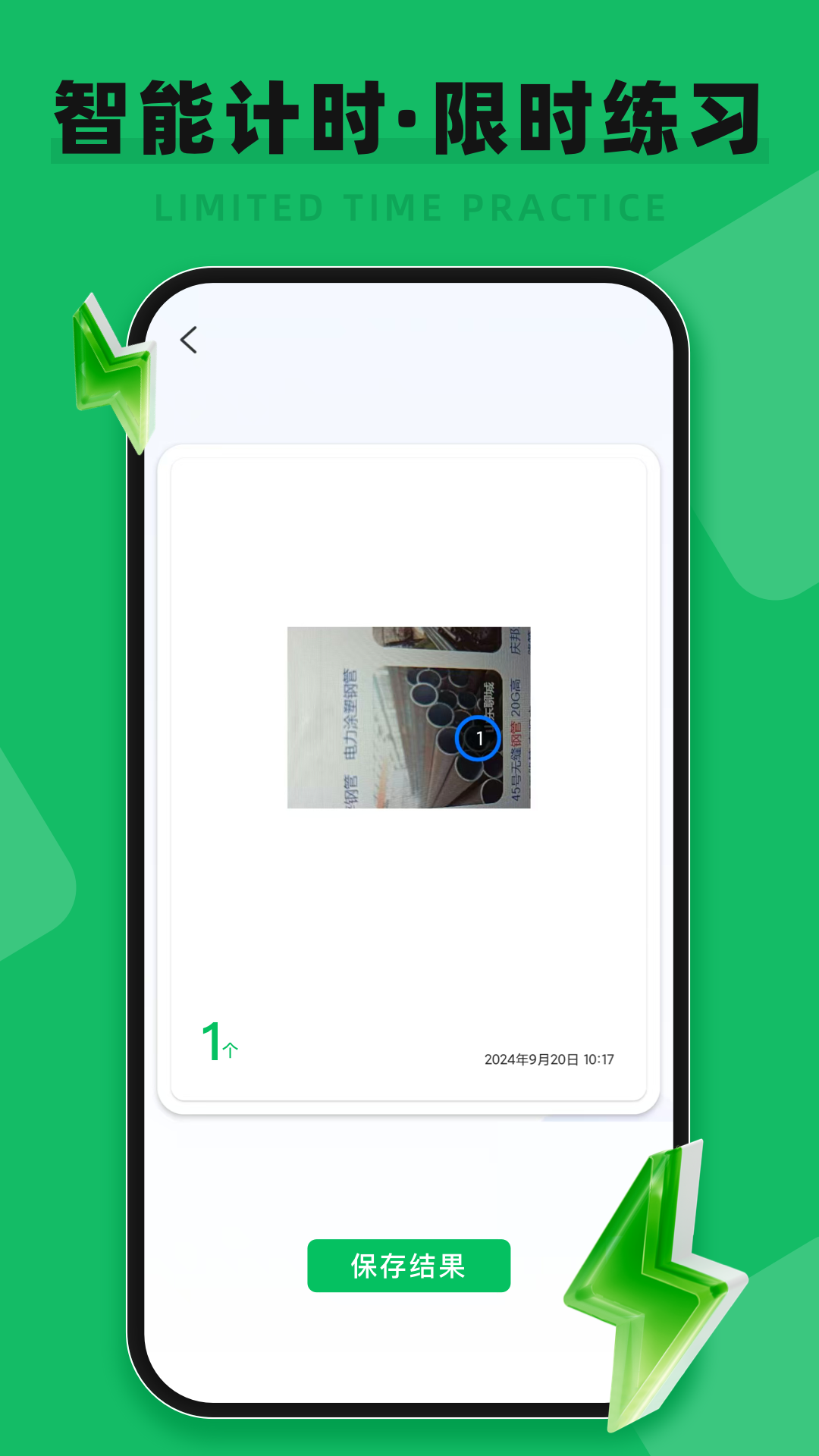 老款南京远驱控制器app 截图1