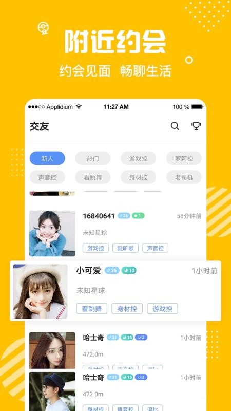 蜜熊同城交友app 截图2