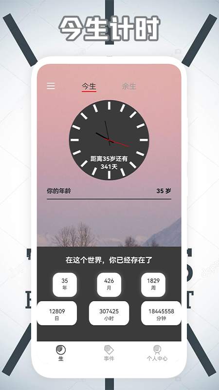 型时钟app 截图4