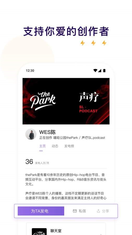 爱发电网页版登录 截图3