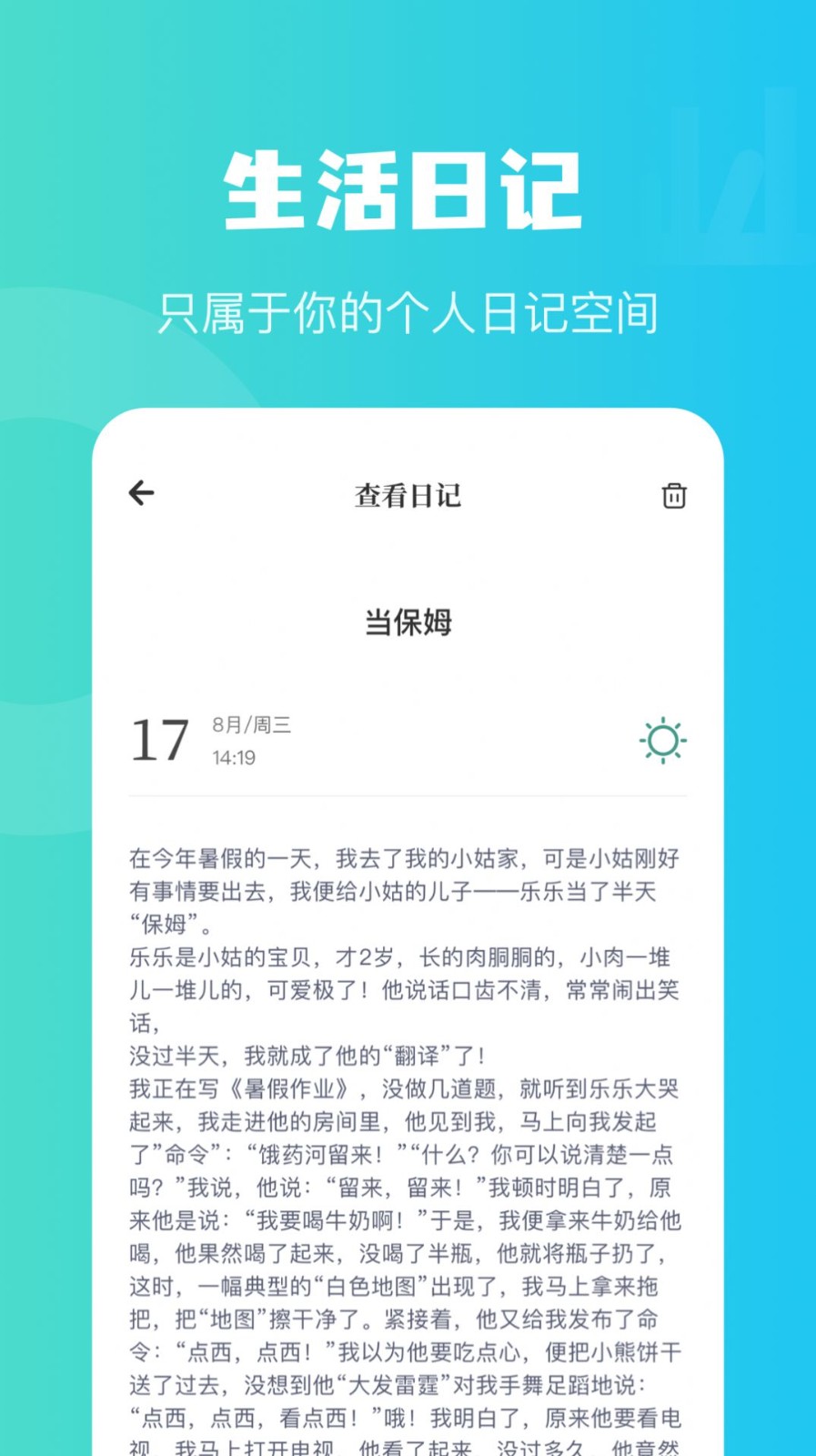 情绪树洞倾听者2024 截图3