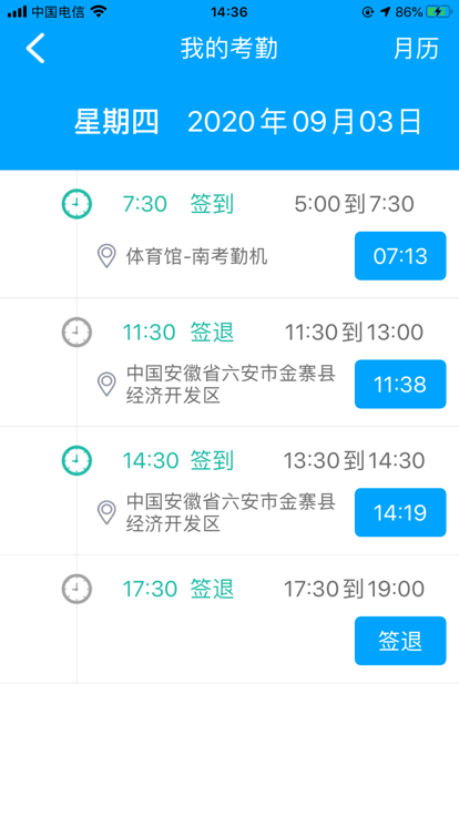 职教未来校园app