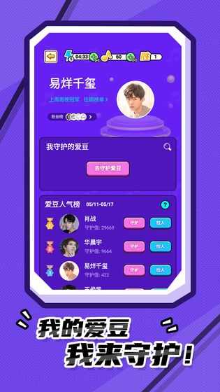 我猜歌贼准app 截图2