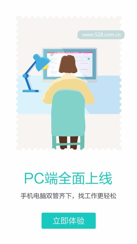 广州直聘最新版 截图2