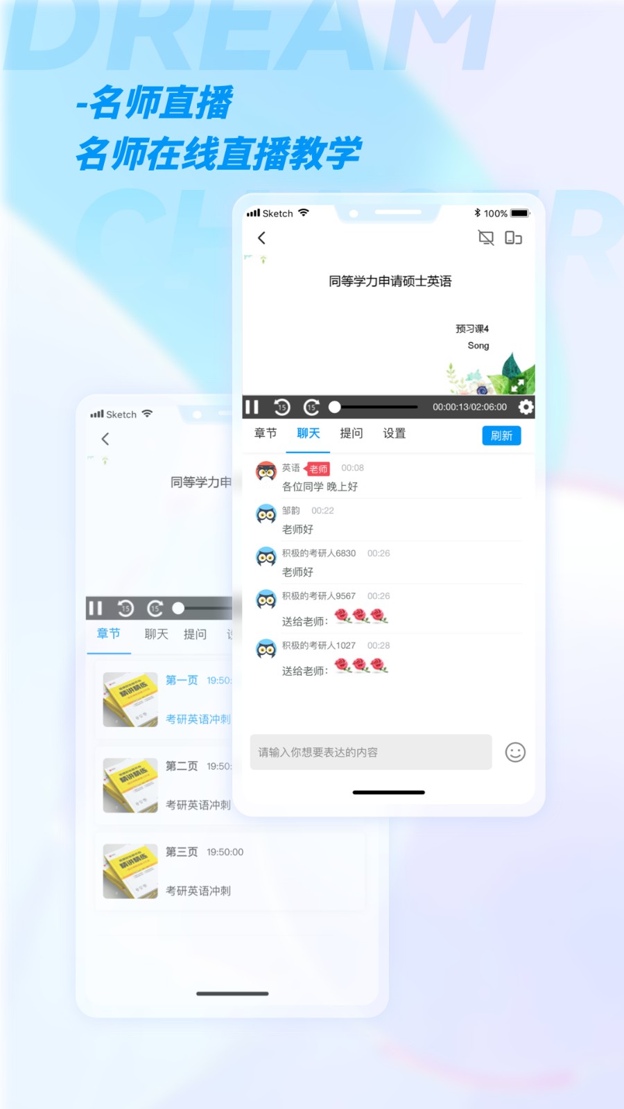 加研课堂 截图3