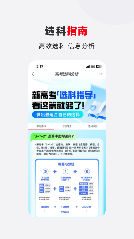 希望优课软件 截图1