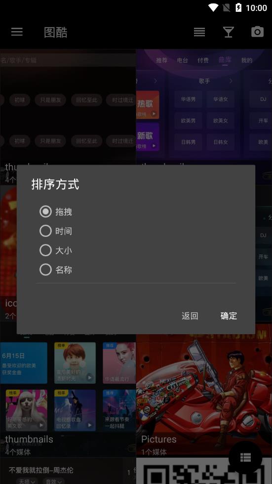 图酷app 1.2.49