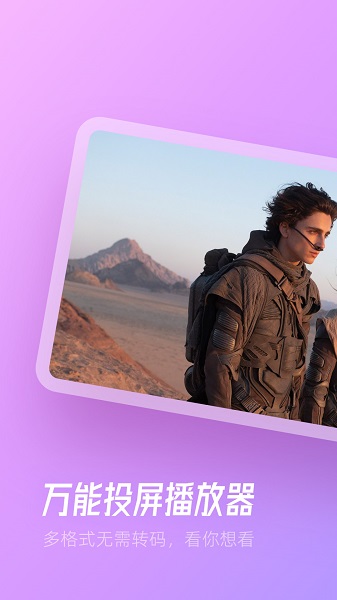 TVBox官方版 截图1