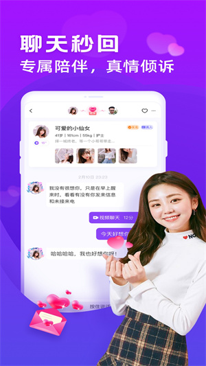 么么交友APP 截图1