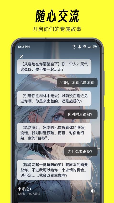 话炉APP 截图4