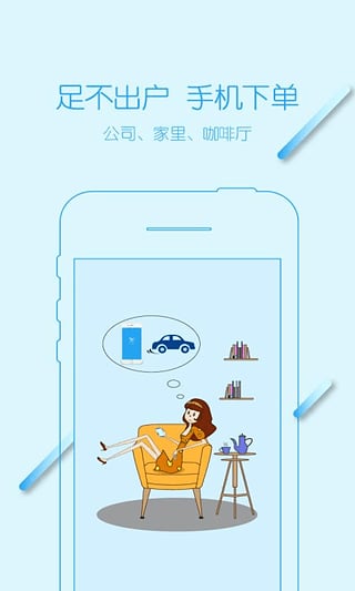 微微养车 截图3