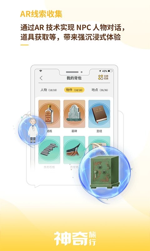 神奇旅行app v3.17.5 截图3