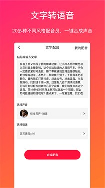 视频转文字助手app