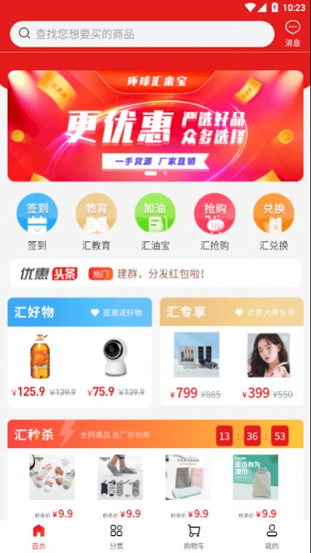 环球汇来宝app 截图3