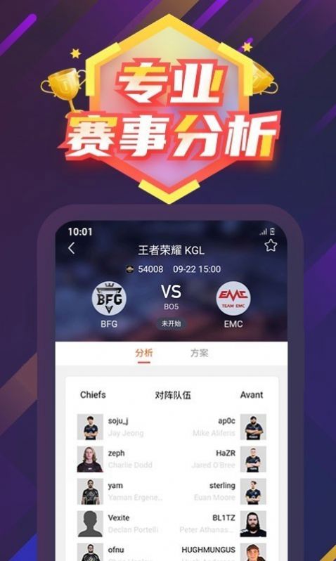 飞翔电竞app 截图2