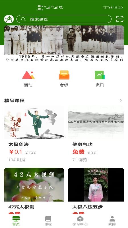 行武app vV3.7.3 截图2