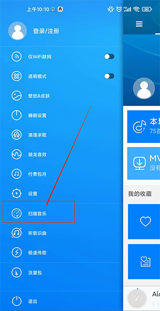 天天动听app 1