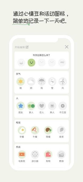 天天豆软件(dailybean) 1.2.3.0 1