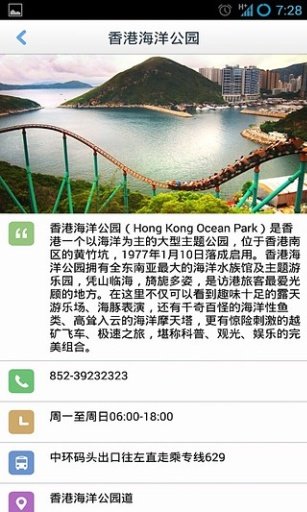 香港旅行离线地图