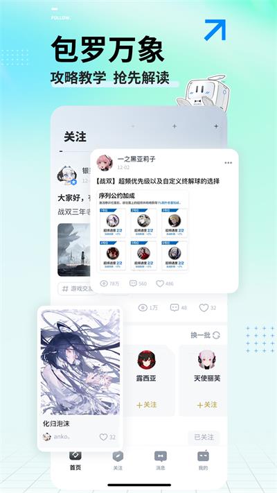 库洛游戏app 截图2