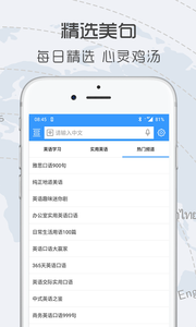 中英翻译官 截图1