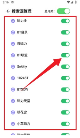 奇幻搜索神器 截图7