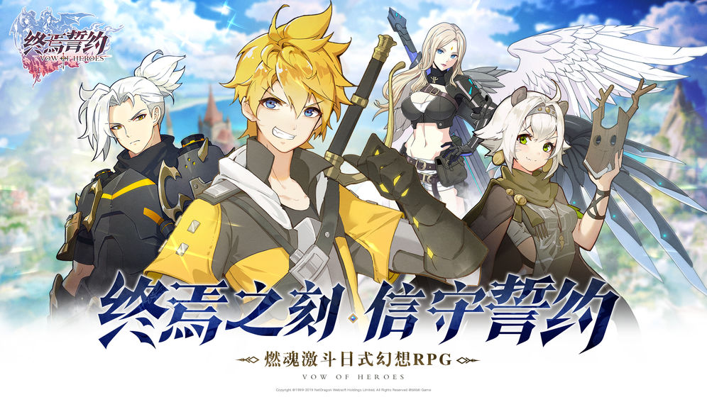 终焉誓约国服 截图5