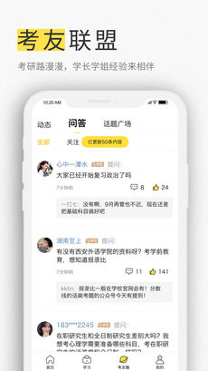 毙考题 截图3