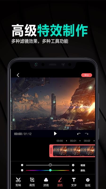 古装视频制作 截图1