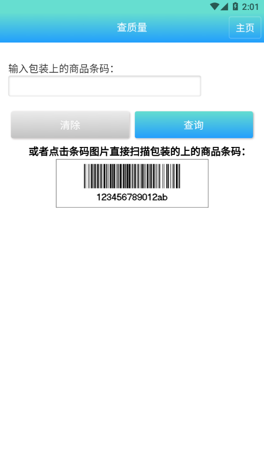药安食美app苹果手机版 截图4