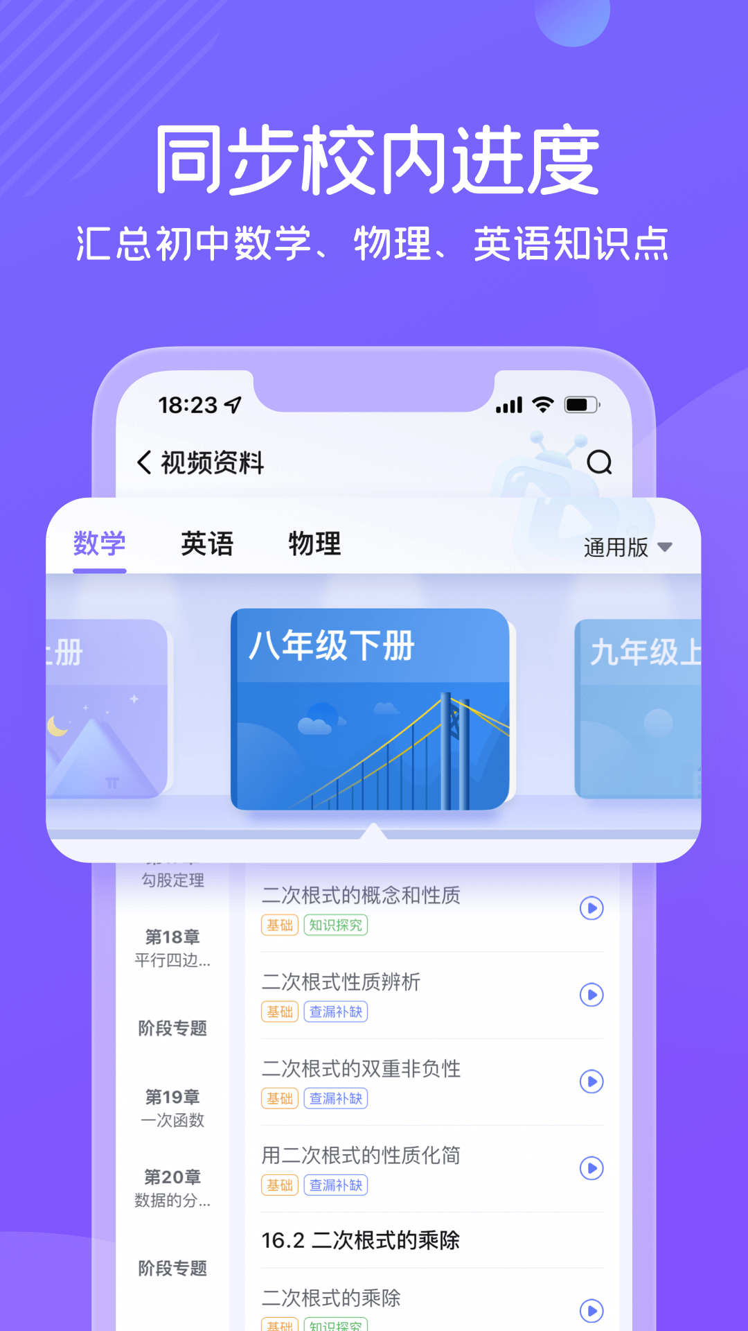 海豚自习app v3.12.1