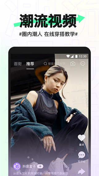 抖音盒子app最新版 截图1