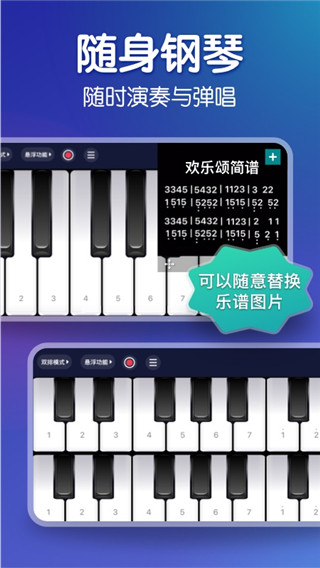 来音钢琴app安卓版