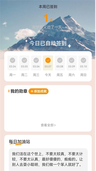 万里行路安卓版 截图1