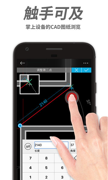 cad手机看图手机版 截图3
