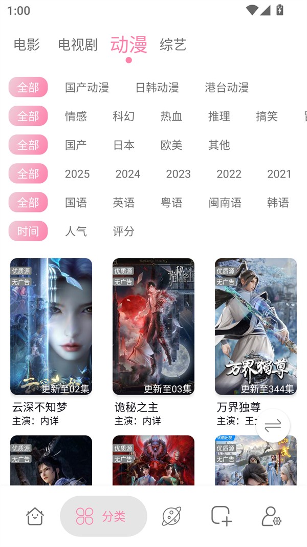启源影视去广告最新版 截图1