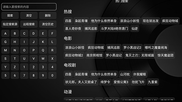 及时雨盒子电视版app官方 截图9