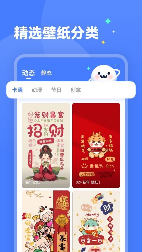 水星壁纸app 截图3