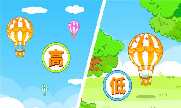 宝宝学反义词完整版 v9.23.00.00 截图1