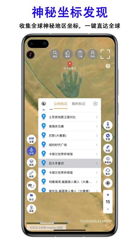 三维地图发现app 截图3