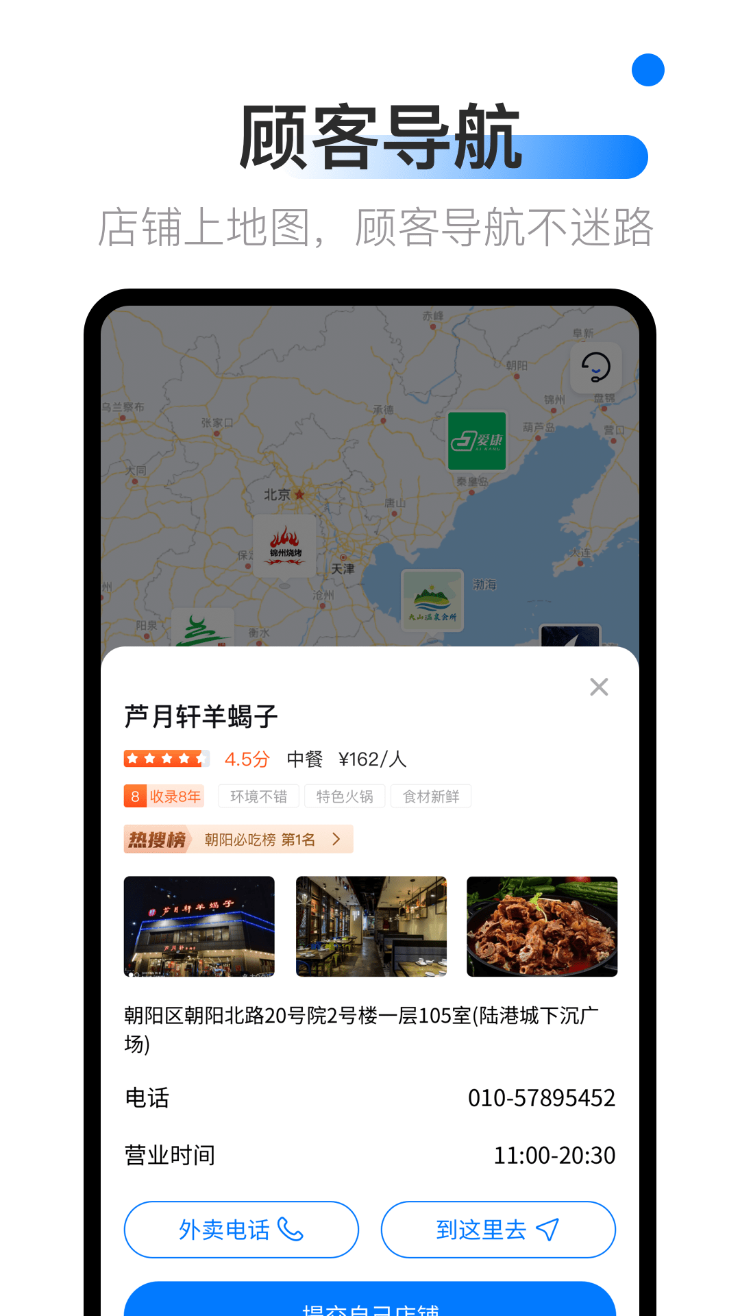 地图标注中心app 1.0.2