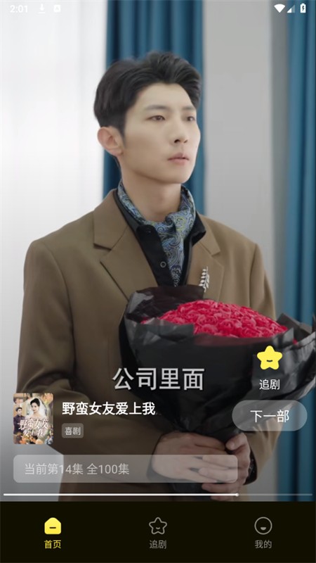 抖抖免费短剧最新版 截图2