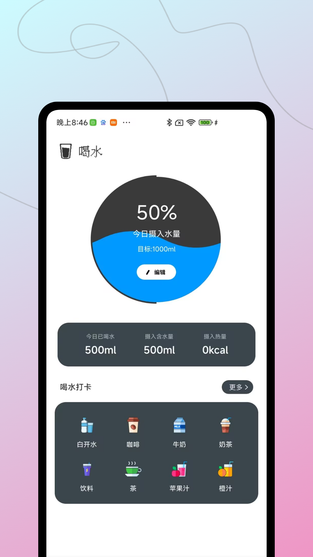 小鸡专注app 截图1