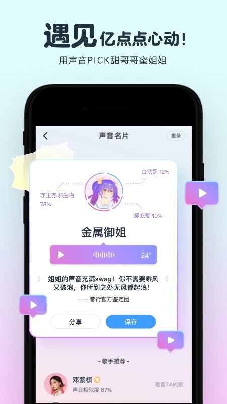 音街 截图3