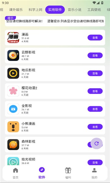 海豚软件库旧版本
