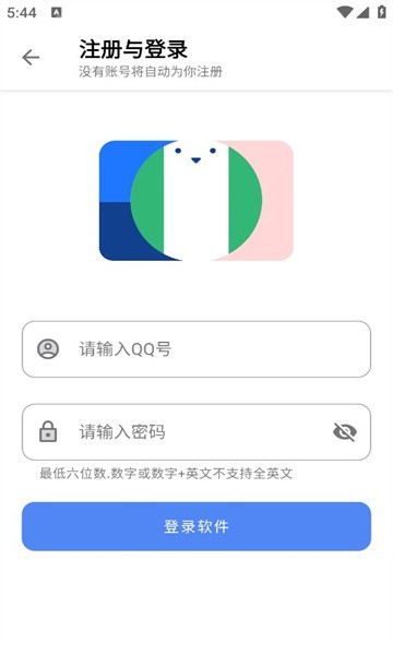 阿布软件盒 截图3