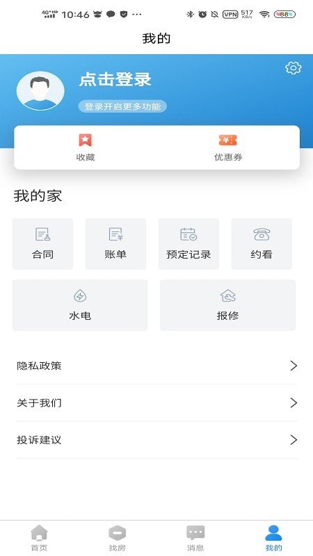 滨纷公寓 截图2