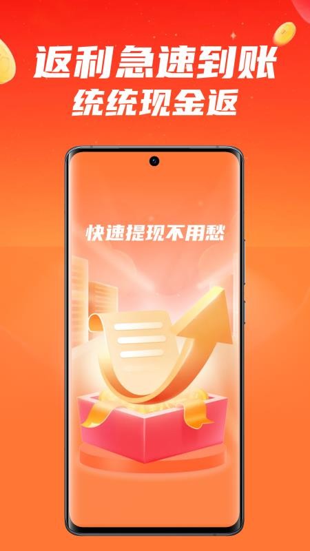 什么都能搜优惠购物 截图1