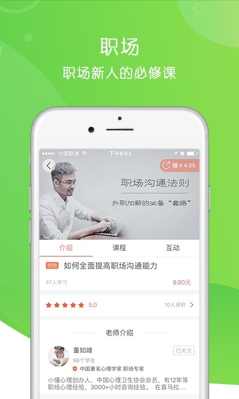 学部 截图3